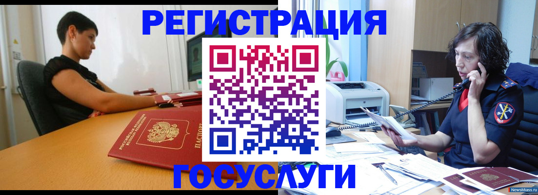 прописка законно в Лангепасе