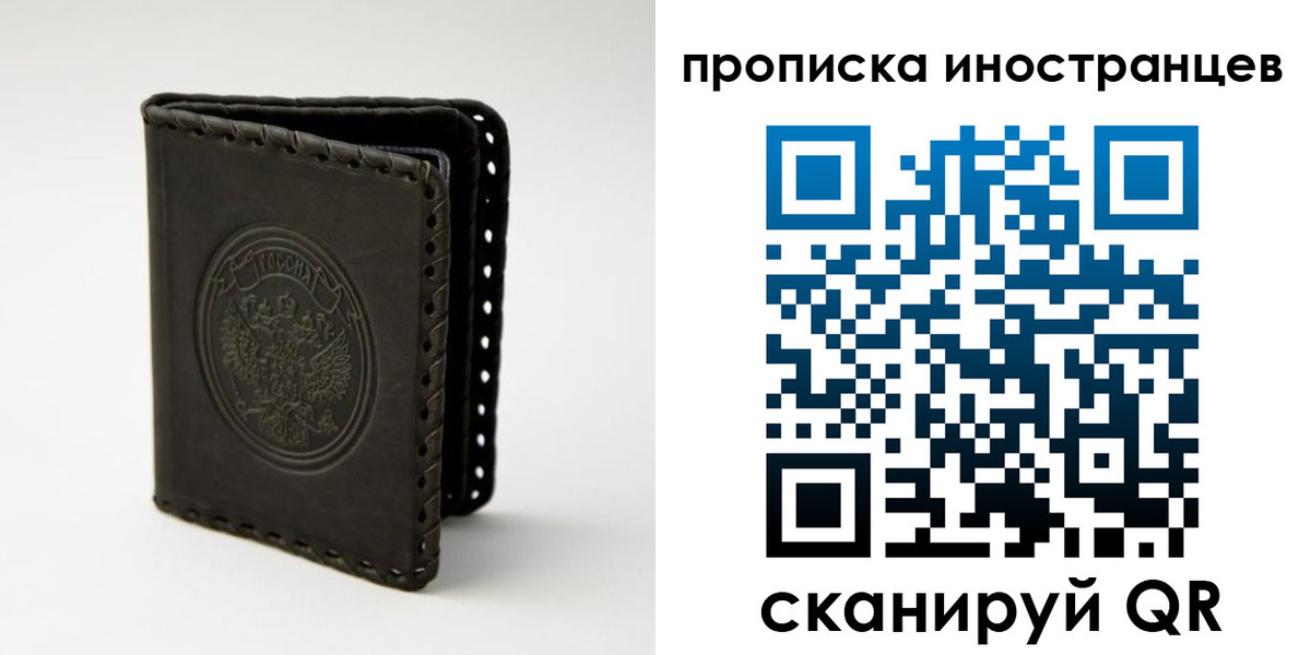 прописка гарантия в Лангепасе
