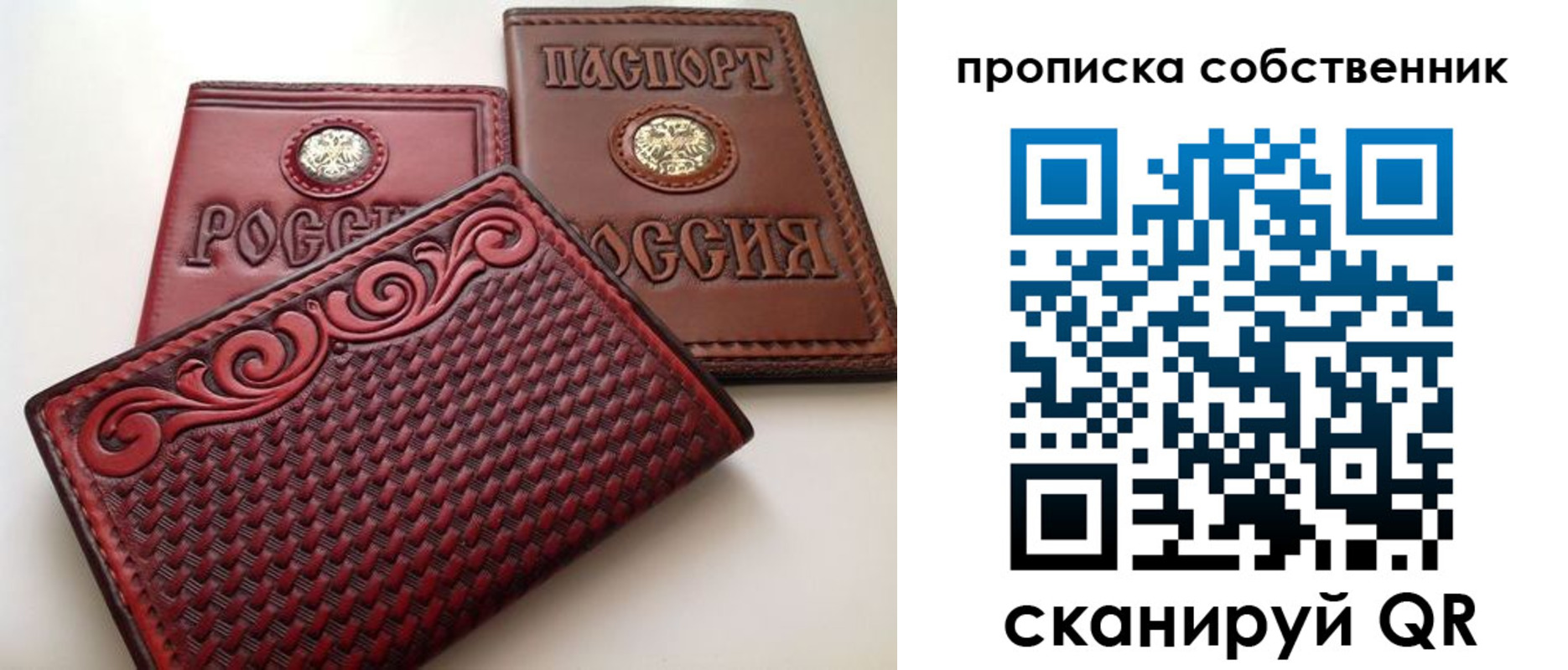 временная регистрация недорого в Лангепасе