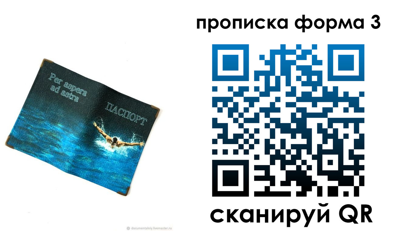форма 3 в Лангепасе