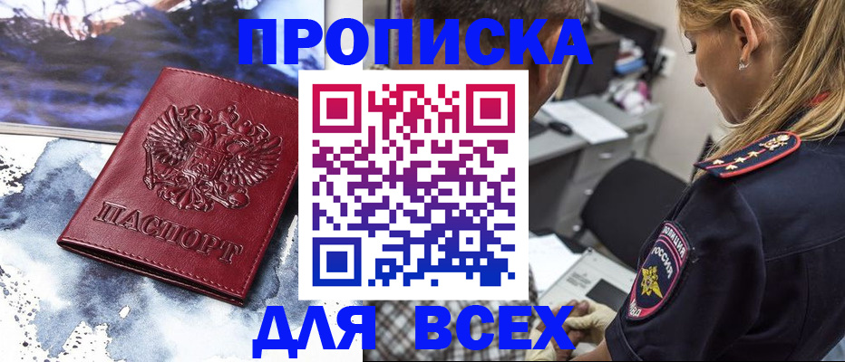 временная регистрация адрес в Лангепасе