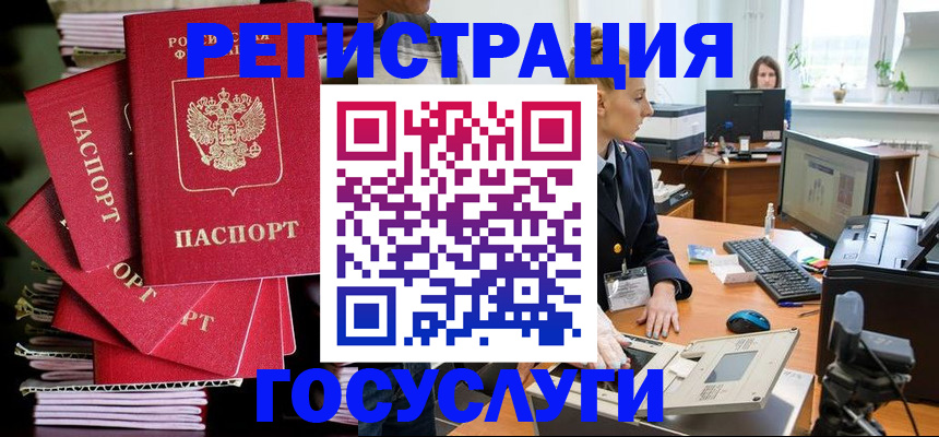 прописка для школы в Лангепасе