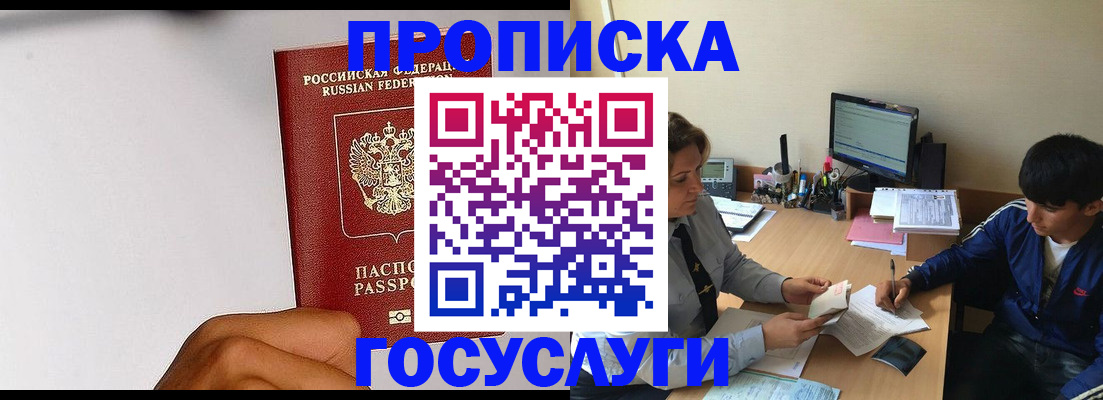 временная регистрация госуслуги в Лангепасе