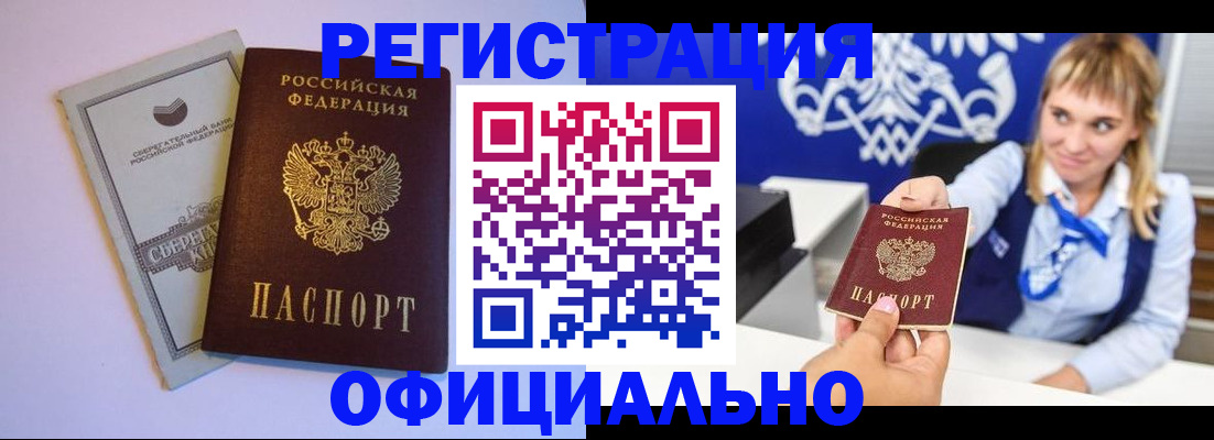 временная регистрация для школы в Лангепасе