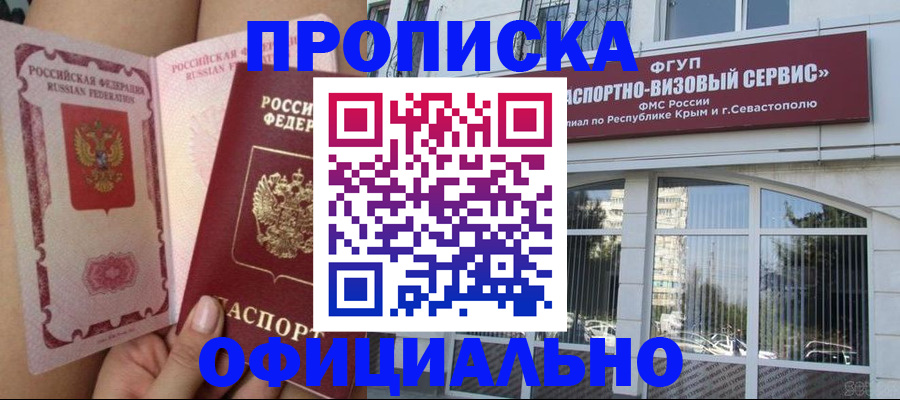 временная регистрация адрес в Лангепасе