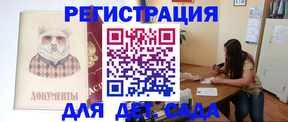 регистрация для школы в Лангепасе