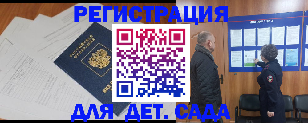 временная регистрация для всех в Лангепасе