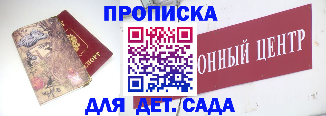 прописка штамп в Лангепасе
