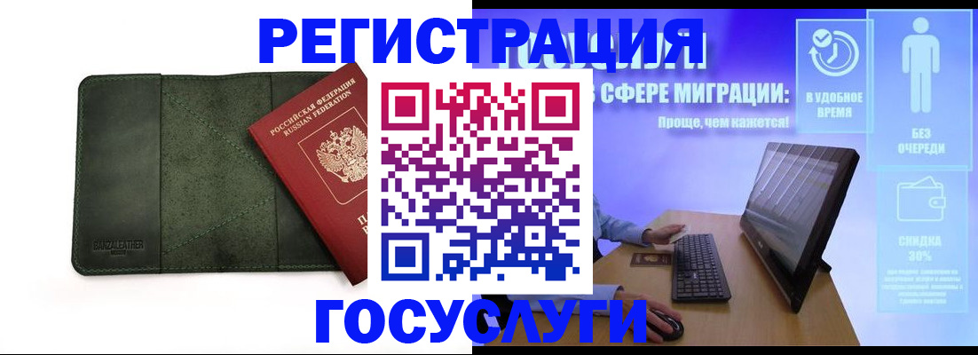 прописка для школы в Лангепасе