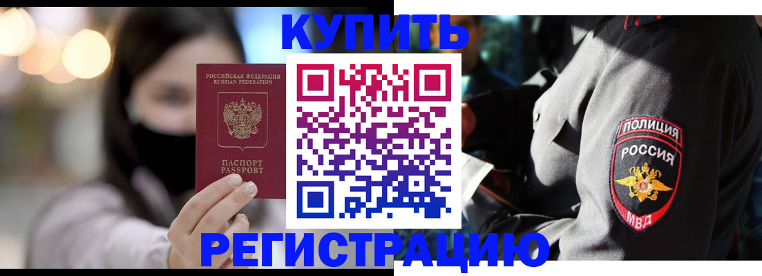 прописка паспорт в Лангепасе