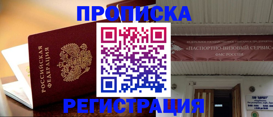 временная регистрация адрес в Лангепасе