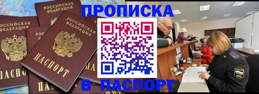 временная регистрация адрес в Лангепасе