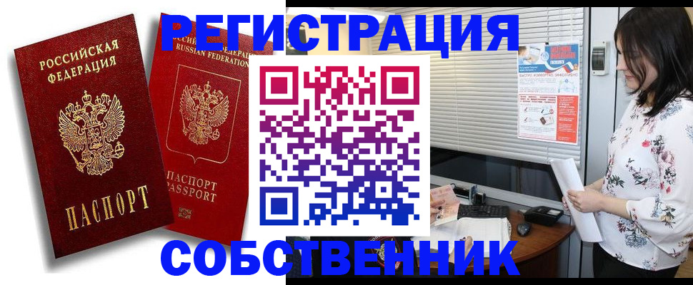 прописка для военкомата в Лангепасе